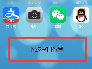 ios隐藏的app怎么显示出来第1步