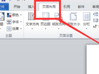 分隔符怎么设置第1步