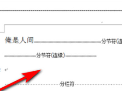 分隔符怎么设置第4步