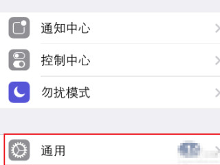 iphone莫名其妙自动降低音量第2步