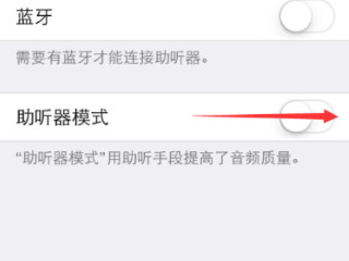iphone莫名其妙自动降低音量第5步