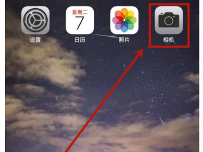 手机拍照抖动厉害是怎么回事?苹果第1步