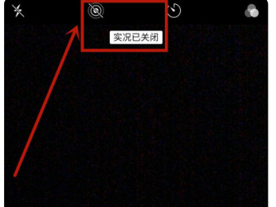 手机拍照抖动厉害是怎么回事?苹果第3步