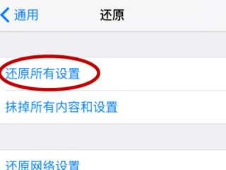 正在设置apple id一直不动第4步
