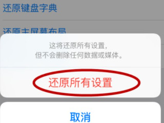 正在设置apple id一直不动第5步