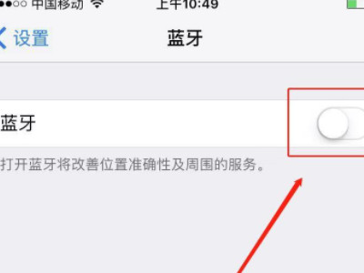 苹果蓝牙怎么传照片给对方手机第3步