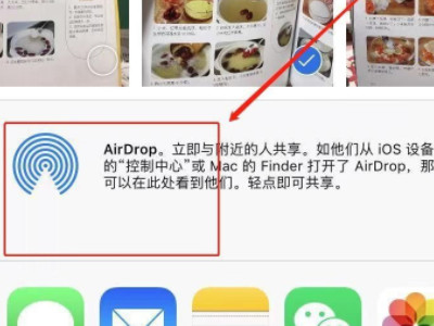 苹果蓝牙怎么传照片给对方手机第8步