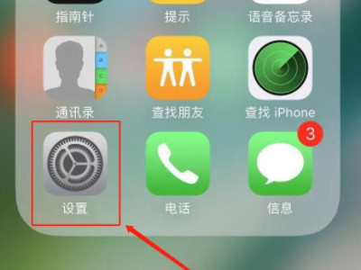 苹果蓝牙怎么传图片给对方手机第1步