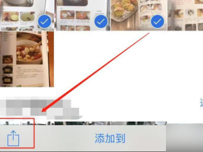 苹果手机蓝牙怎么传照片给对方手机第7步
