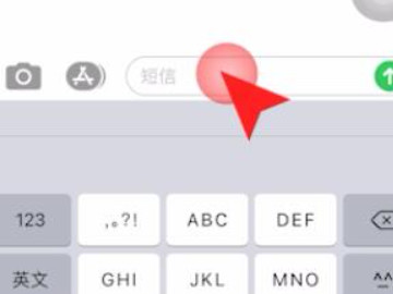苹果手机键盘26键怎么换行第2步