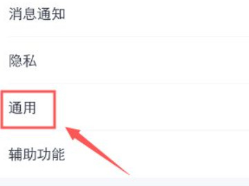 隐藏会话在哪里找第3步