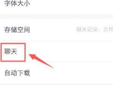 隐藏会话在哪里找第4步