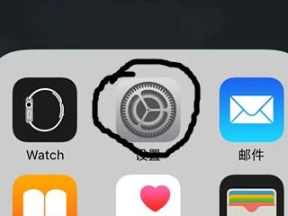 苹果手机怎么拦截短信第1步