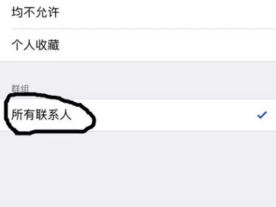 苹果手机怎么拦截短信第6步
