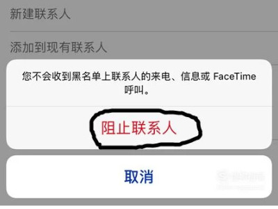 苹果手机怎么拦截垃圾短信拦截第10步