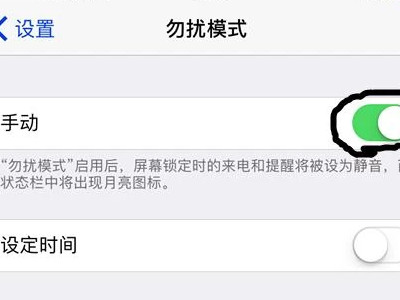 苹果怎么拦截短信消息第5步