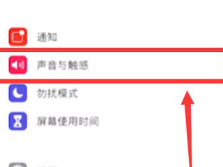 苹果12唱歌没有耳返怎么办第2步