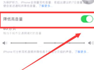 苹果12唱歌没有耳返怎么办第4步