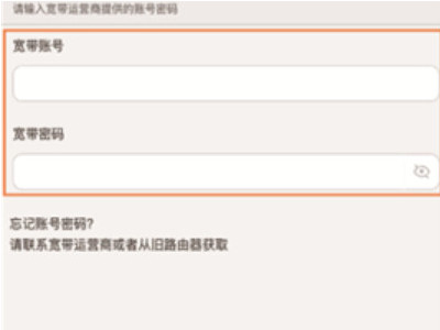 192.168.124.1手机登陆wifi设置第2步