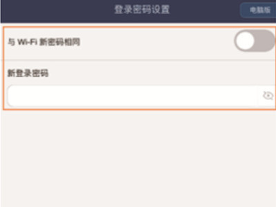 192.168.124.1手机登陆wifi设置第4步