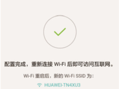192.168.124.1手机登陆wifi设置第5步