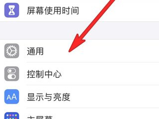 口罩解锁iphone 怎么使用第2步
