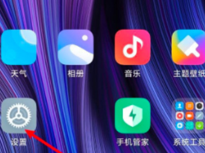 miui12.5充电提示音在哪里设置第1步