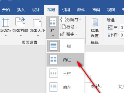 分隔线怎么设置在哪里第2步