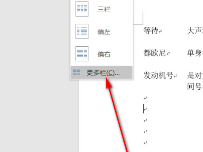 分隔线怎么设置在哪里第3步