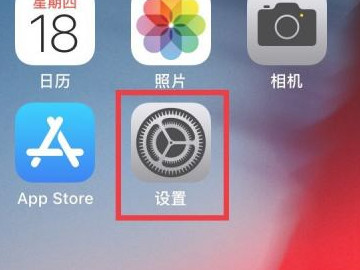 苹果朗读功能怎么开启第1步
