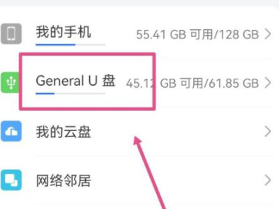 不支持OTG的手机如何使用OTG第4步