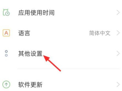 oppo手机屏幕颜色失真第1步