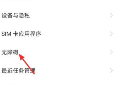 oppo手机屏幕颜色失真第2步