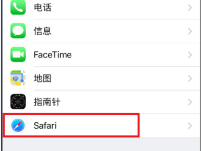 苹果手机怎么让玩游戏更流畅第1步