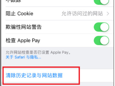 苹果手机怎么让玩游戏更流畅第2步