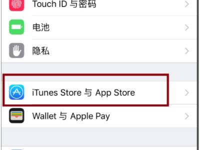 苹果手机怎么让玩游戏更流畅第3步