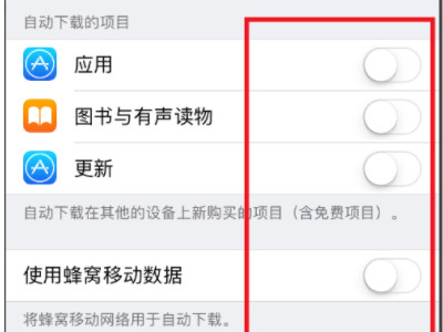 苹果手机怎么让玩游戏更流畅第4步