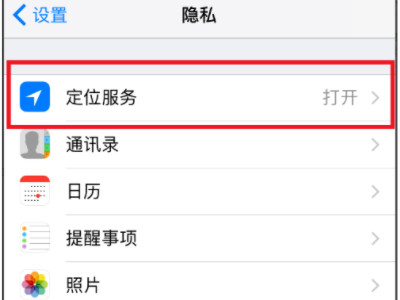 苹果手机怎么让玩游戏更流畅第5步