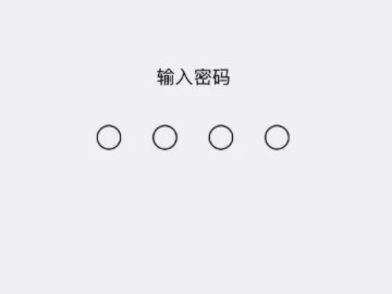 怎么设置id账号和密码第6步