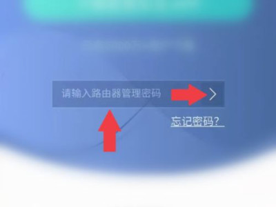 怎么用手机加密自家wifi密码第2步