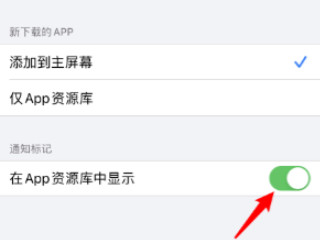 苹果资源库如何隐藏第3步