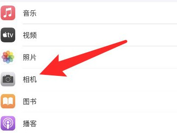 苹果的原相机怎么关闭镜像第3步