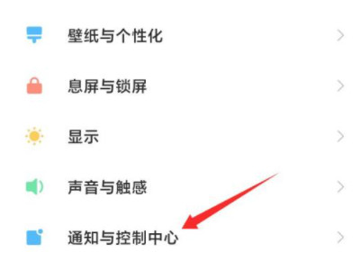 小米手机左上角图标怎么消除第1步