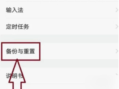 忽略设备后怎么重新连接蓝牙第2步