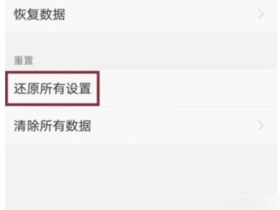 忽略设备后怎么重新连接蓝牙第3步