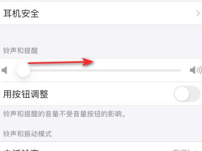 iphone只显示闹钟界面但不响第3步