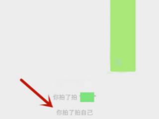 苹果手机拍一拍功能在哪里第5步