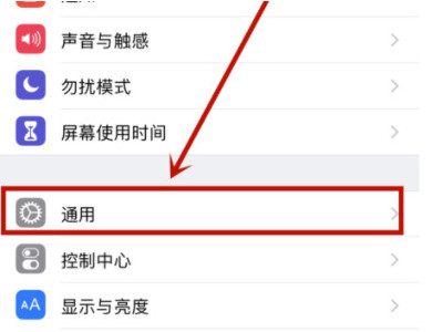 苹果x越来越卡怎么办第2步