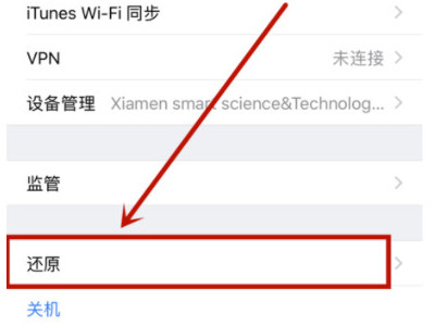 苹果x越来越卡怎么办第3步