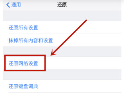 苹果x越来越卡怎么办第4步